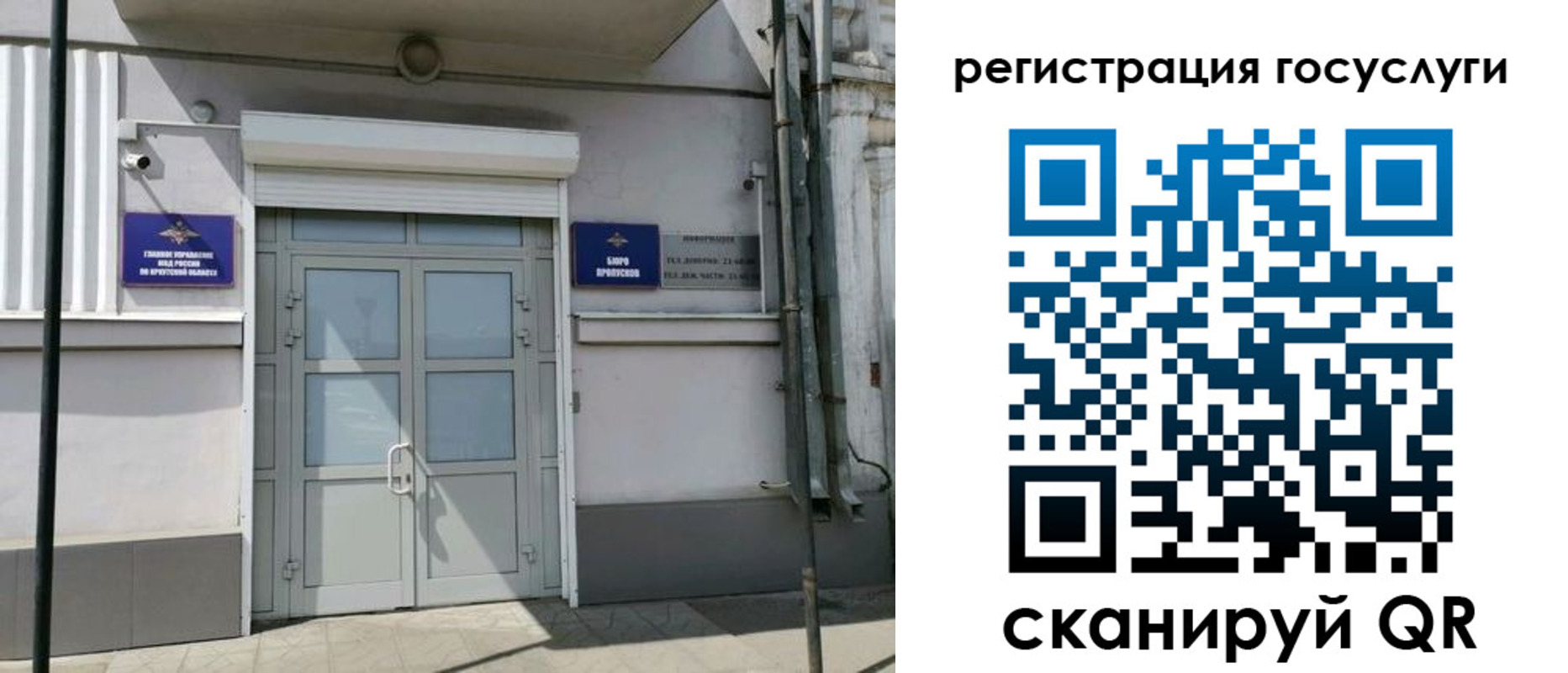 прописка в Беслане