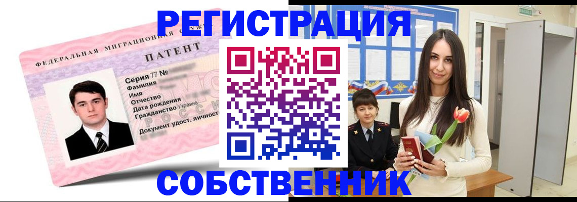 прописка гарантия в Беслане