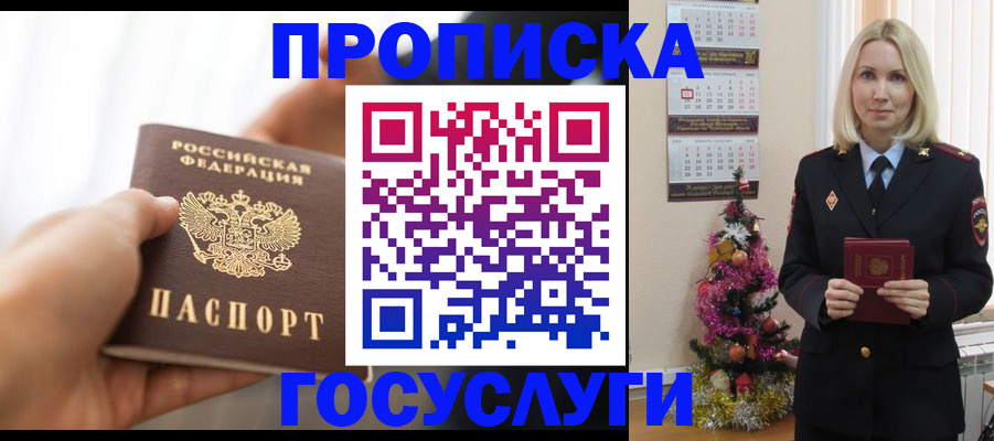 регистрация для школы в Беслане